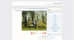 Desktop Screenshot of farssms.com